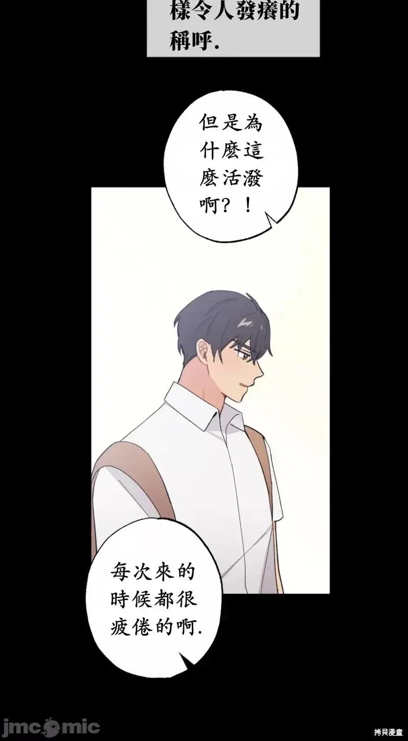 我的发小不可能这么大！ 我的发小不可能这么大！第10话 第10页