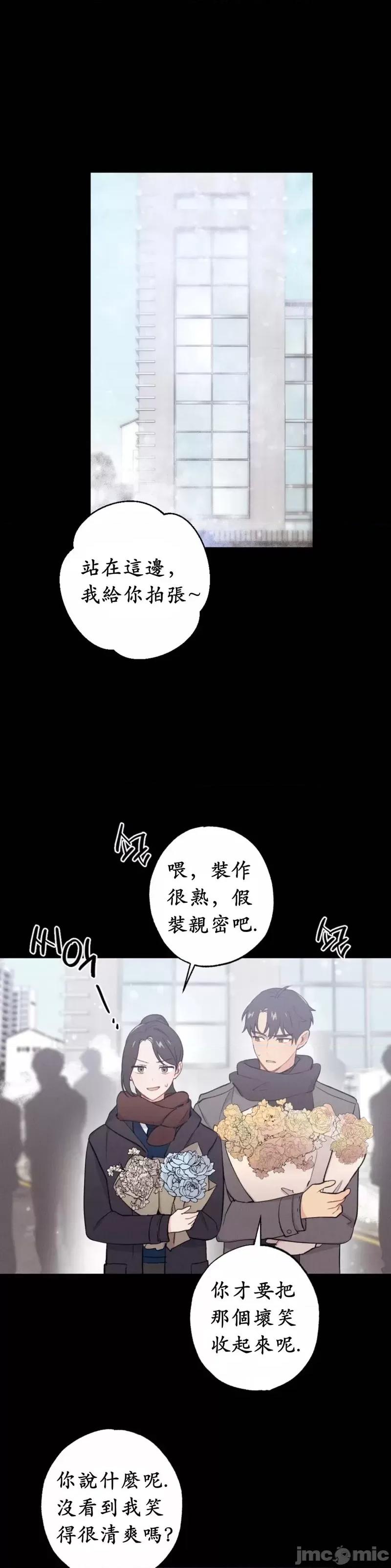 我的发小不可能这么大！ 我的发小不可能这么大！第10话 第15页