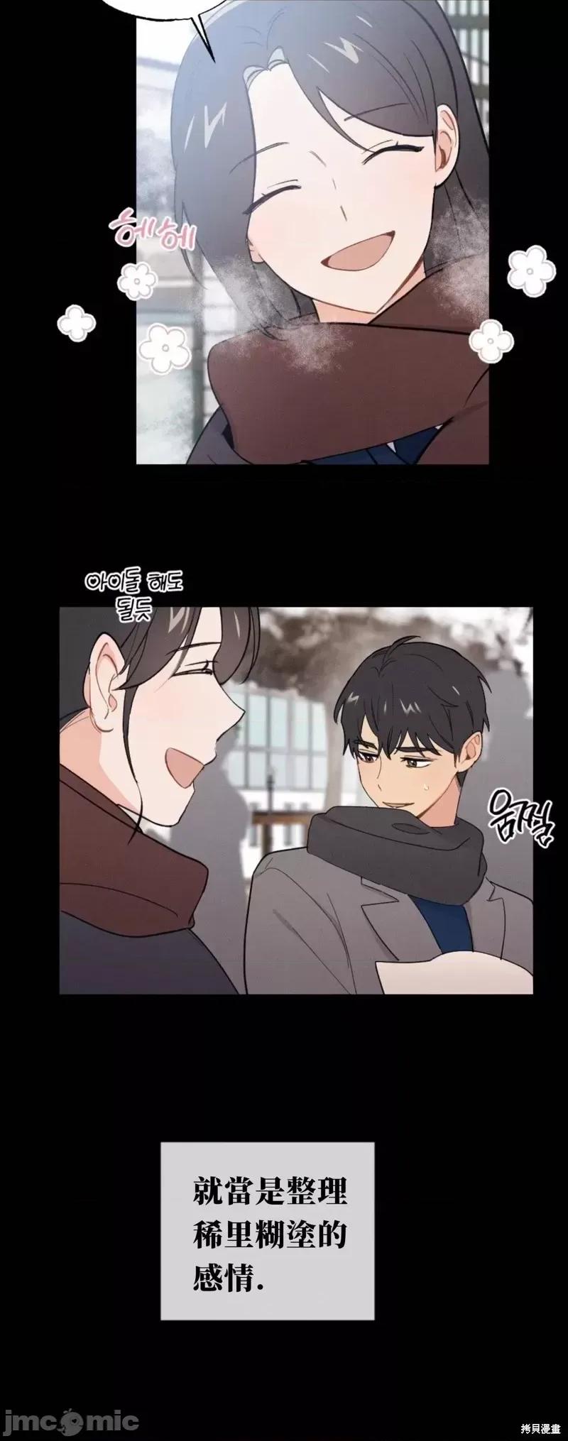 我的发小不可能这么大！ 我的发小不可能这么大！第10话 第16页