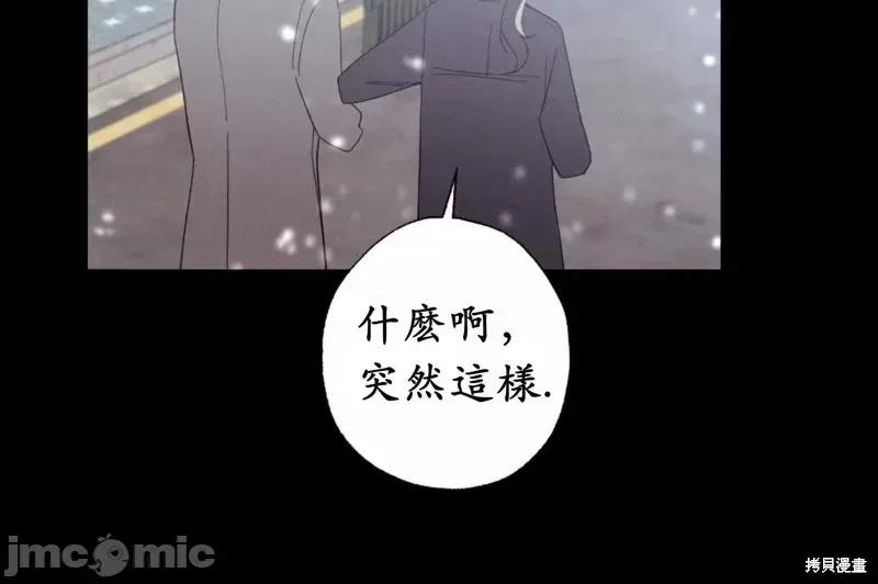 我的发小不可能这么大！ 我的发小不可能这么大！第10话 第18页