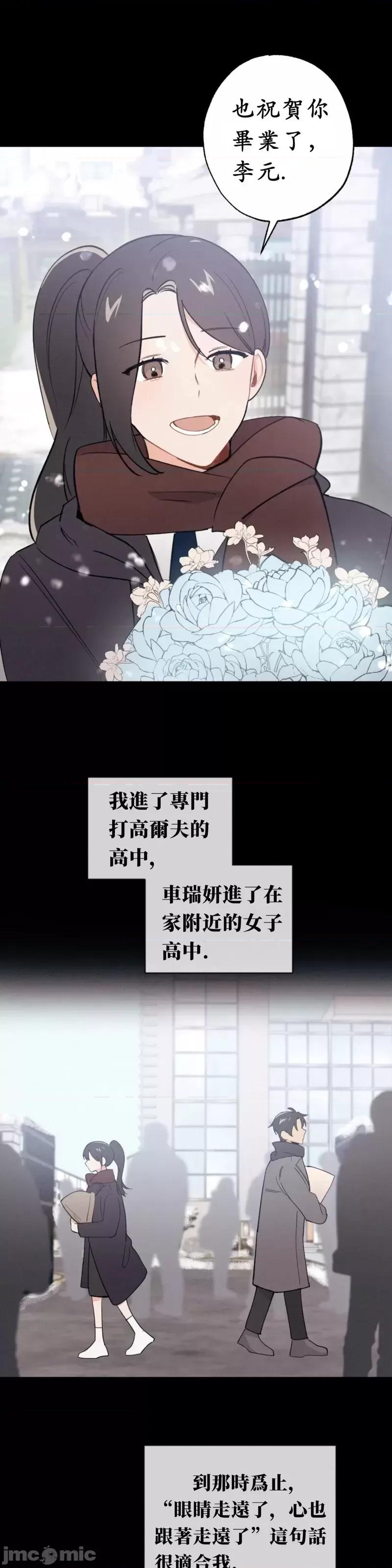 我的发小不可能这么大！ 我的发小不可能这么大！第10话 第19页