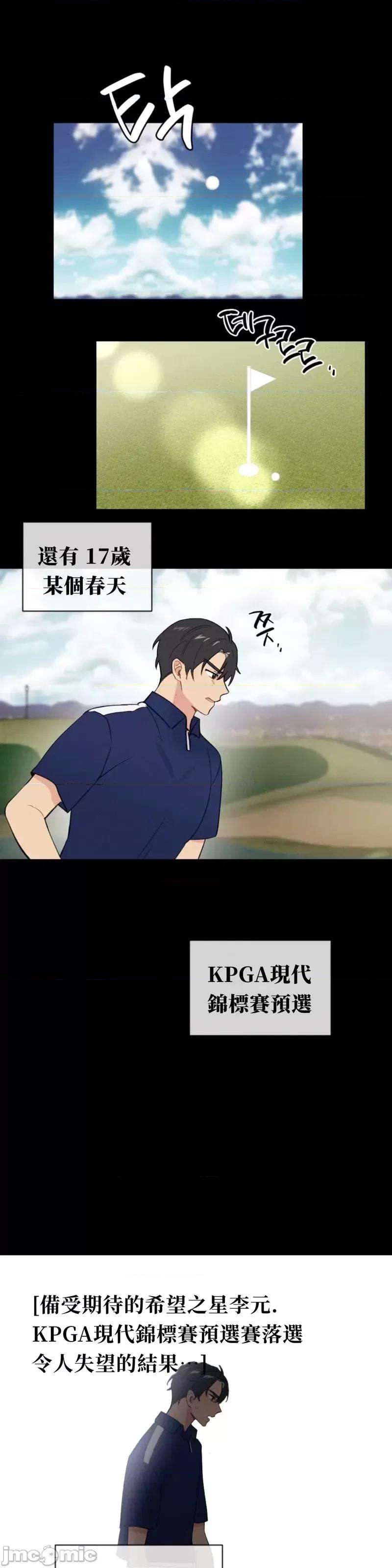 我的发小不可能这么大！ 我的发小不可能这么大！第10话 第21页