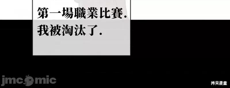 我的发小不可能这么大！ 我的发小不可能这么大！第10话 第22页