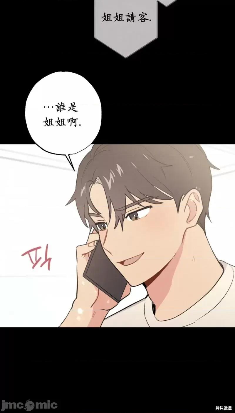 我的发小不可能这么大！ 我的发小不可能这么大！第10话 第27页