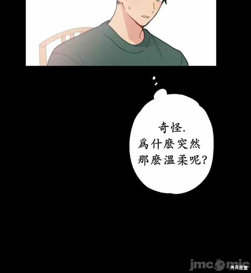 我的发小不可能这么大！ 我的发小不可能这么大！第10话 第29页