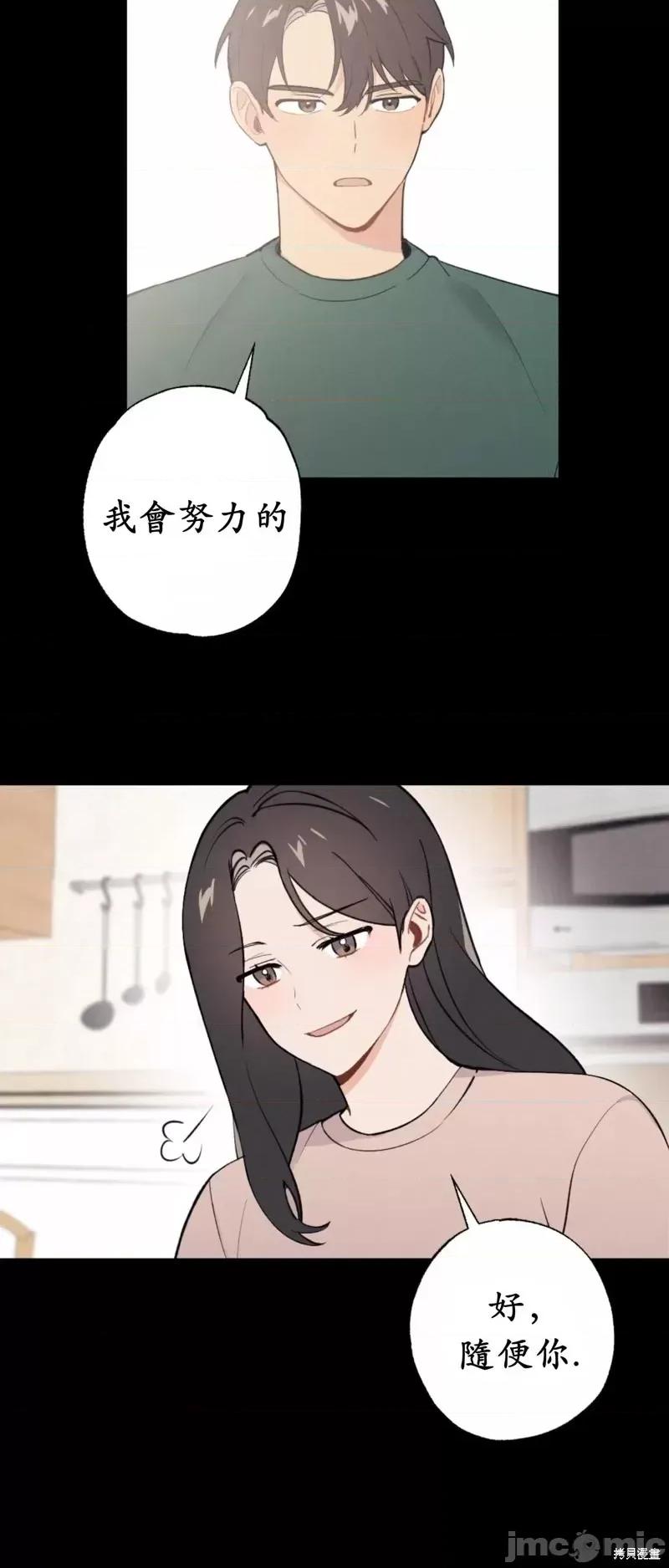 我的发小不可能这么大！ 我的发小不可能这么大！第10话 第34页