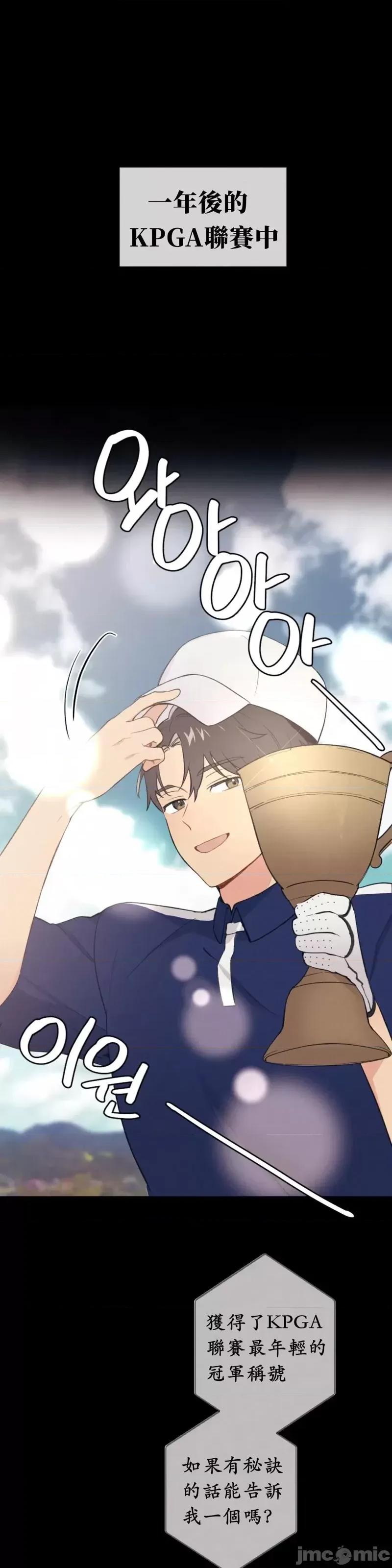 我的发小不可能这么大！ 我的发小不可能这么大！第10话 第35页