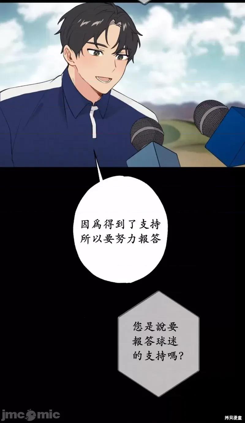 我的发小不可能这么大！ 我的发小不可能这么大！第10话 第36页