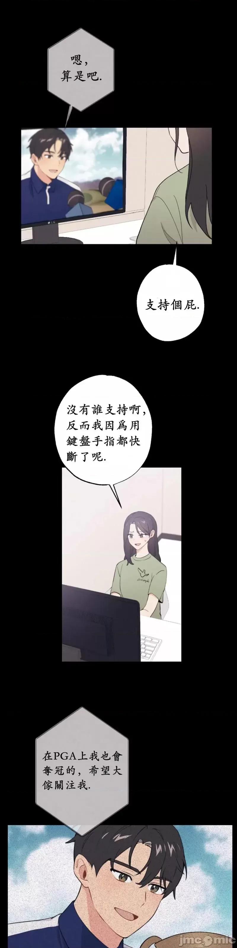我的发小不可能这么大！ 我的发小不可能这么大！第10话 第37页