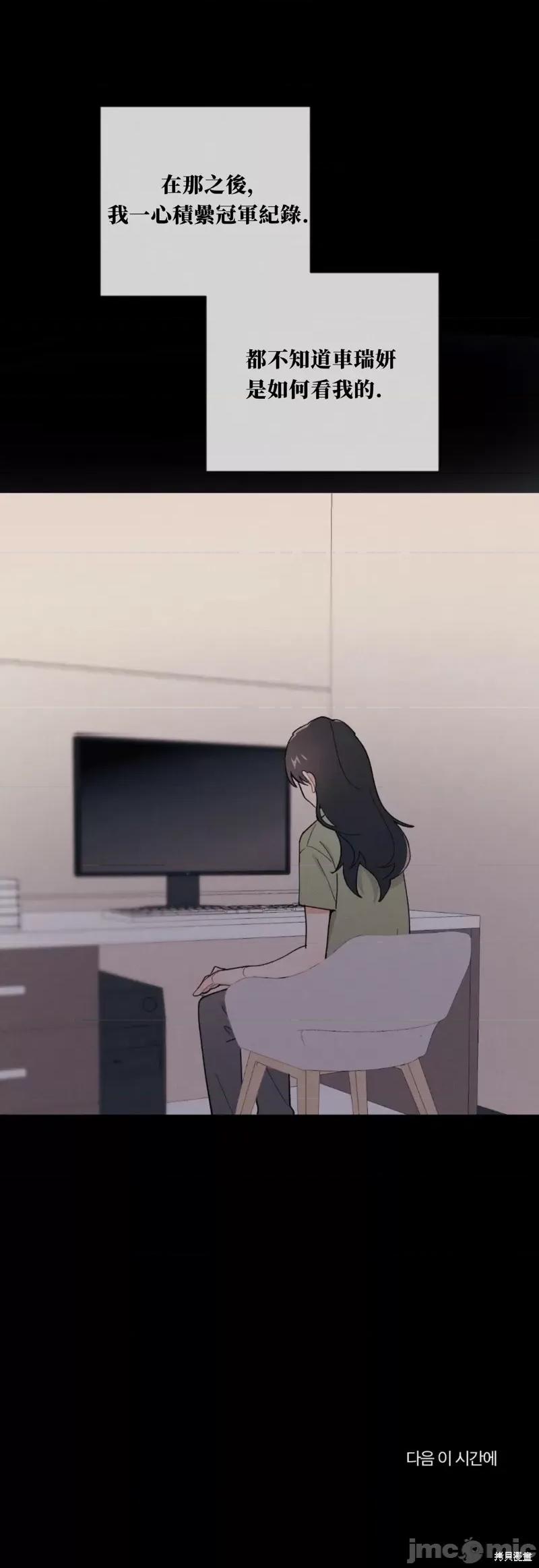我的发小不可能这么大！ 我的发小不可能这么大！第10话 第39页