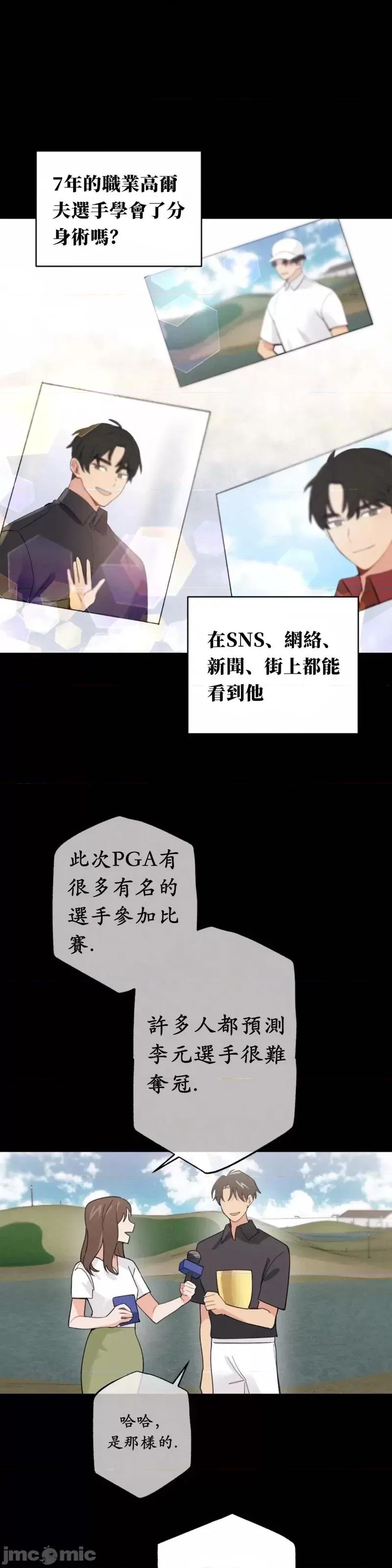 我的发小不可能这么大！ 我的发小不可能这么大！第11话.zip 第3页