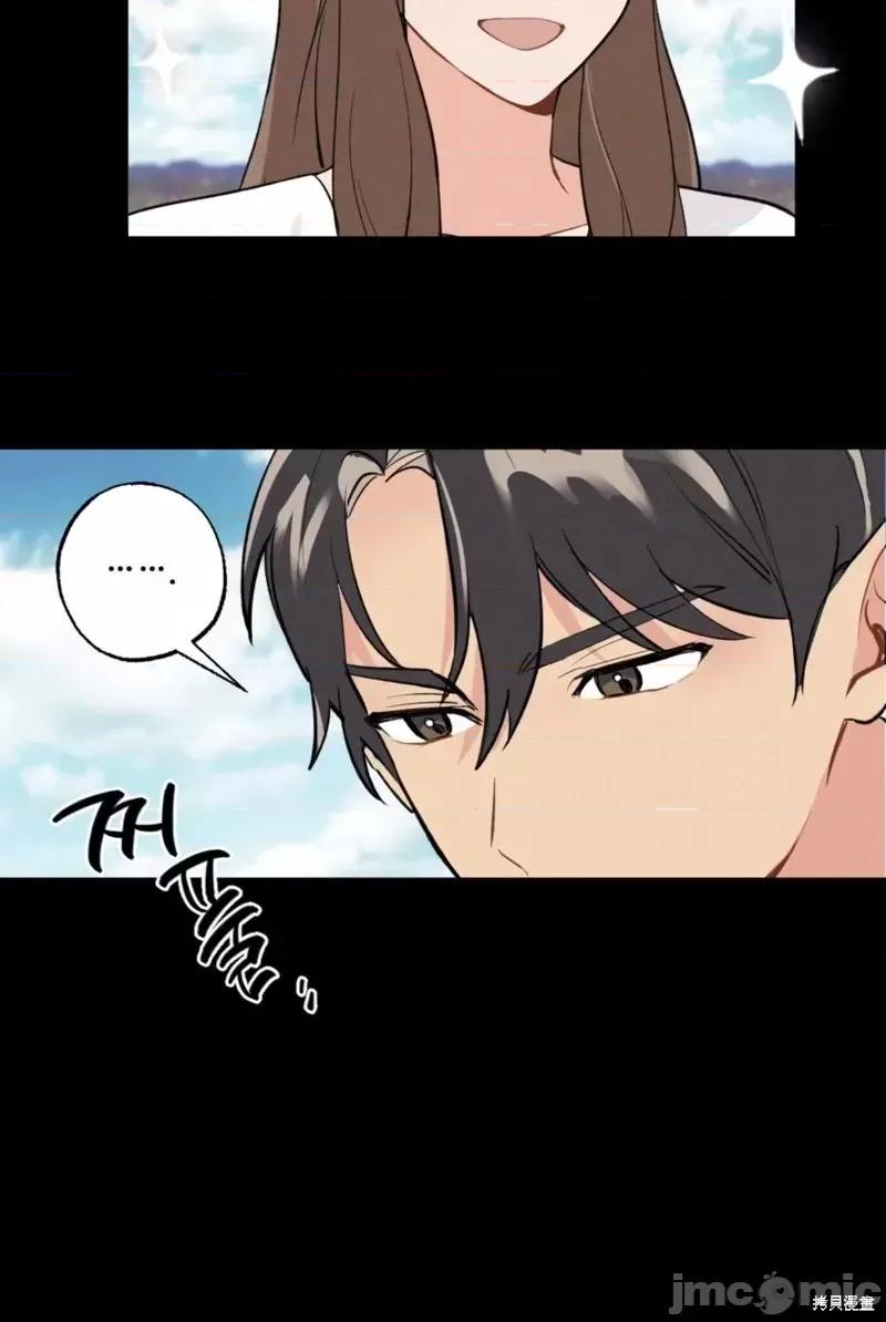 我的发小不可能这么大！ 我的发小不可能这么大！第11话.zip 第10页