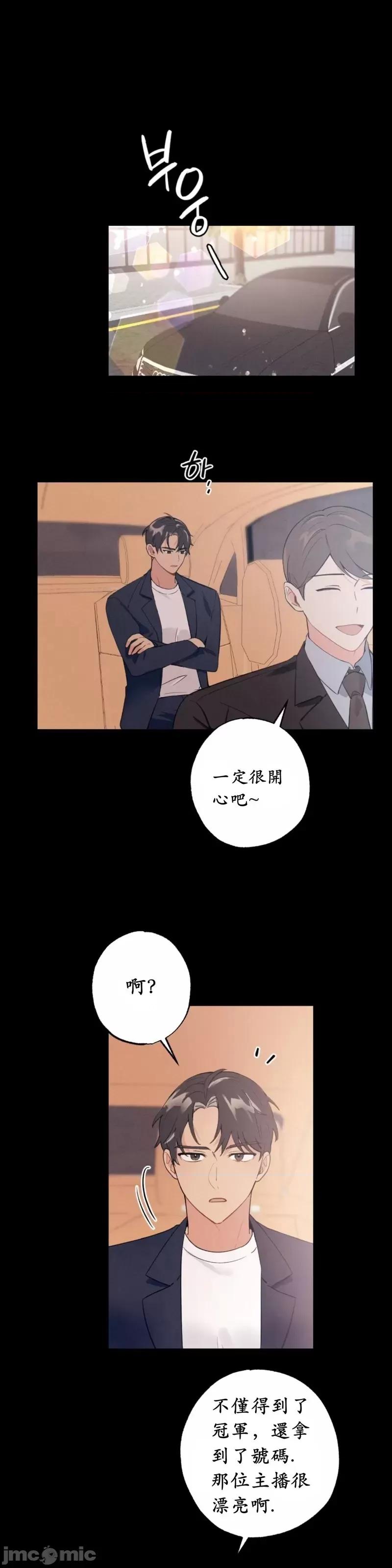 我的发小不可能这么大！ 我的发小不可能这么大！第11话.zip 第11页