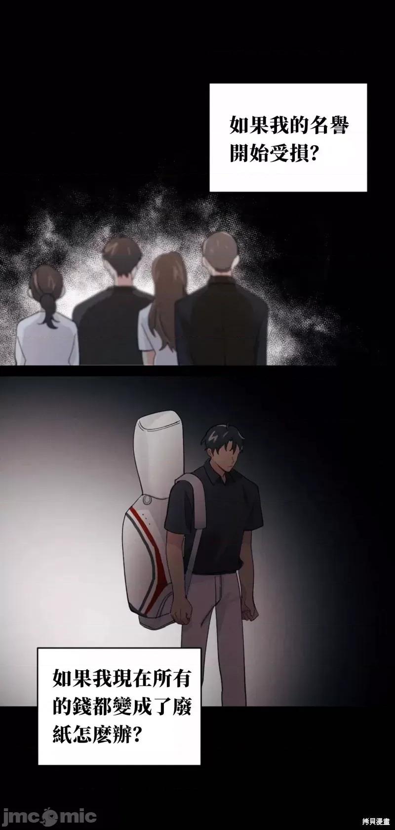 我的发小不可能这么大！ 我的发小不可能这么大！第11话.zip 第16页