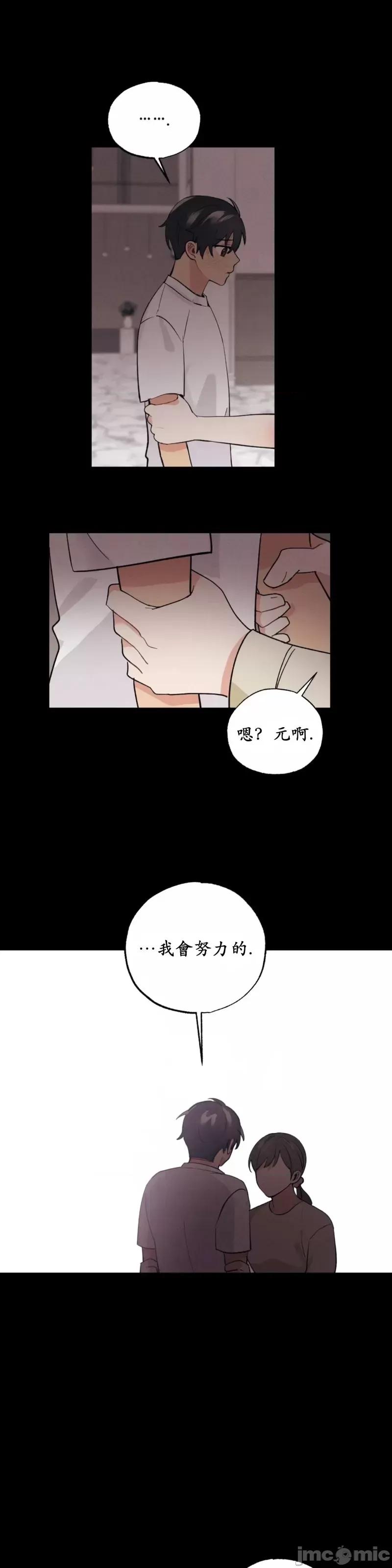 我的发小不可能这么大！ 我的发小不可能这么大！第11话.zip 第19页