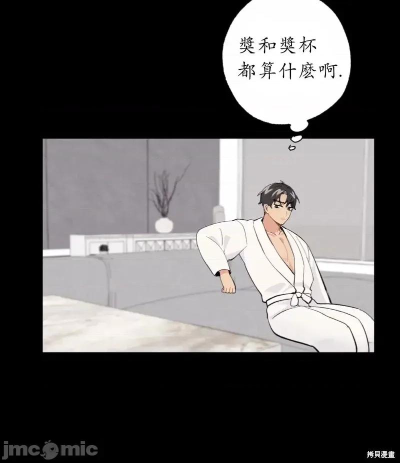 我的发小不可能这么大！ 我的发小不可能这么大！第11话.zip 第20页