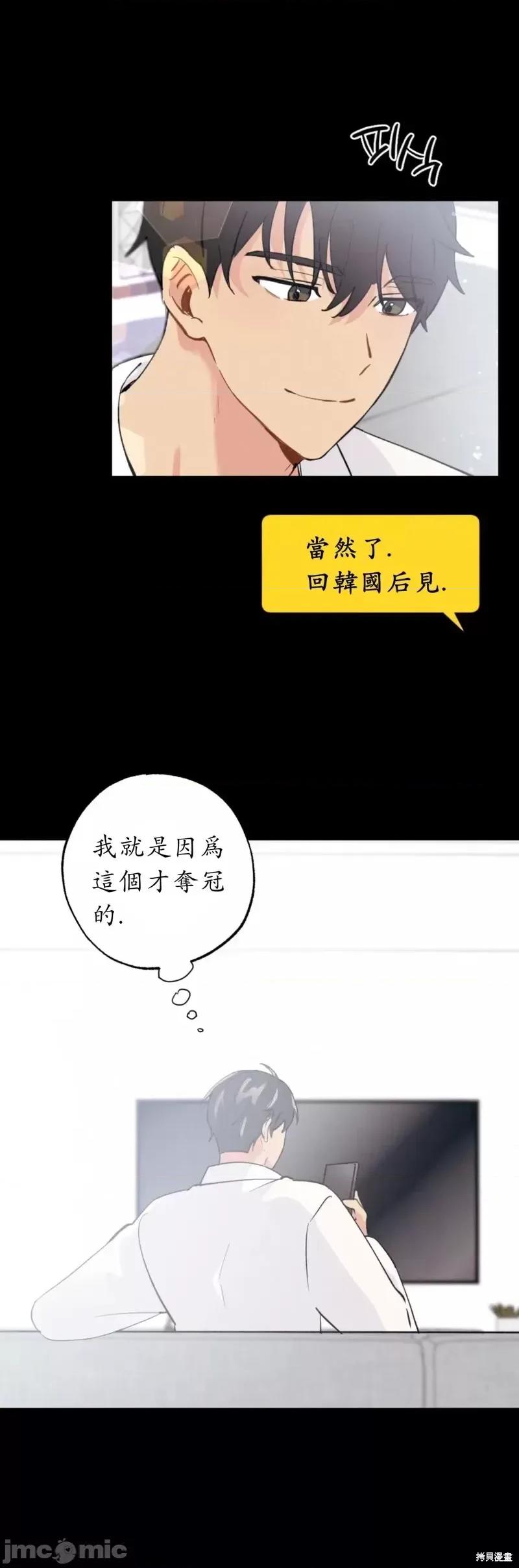 我的发小不可能这么大！ 我的发小不可能这么大！第11话.zip 第22页