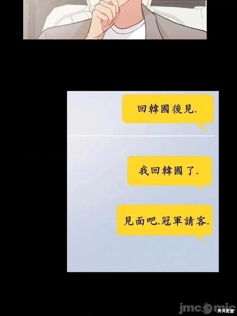 我的发小不可能这么大！ 我的发小不可能这么大！第11话.zip 第31页