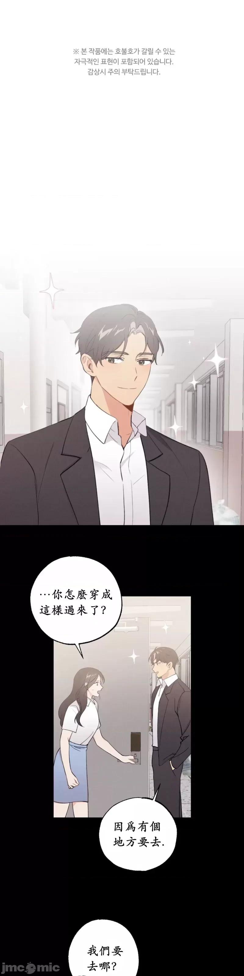 我的发小不可能这么大！ 我的发小不可能这么大！第12话.zip 第1页