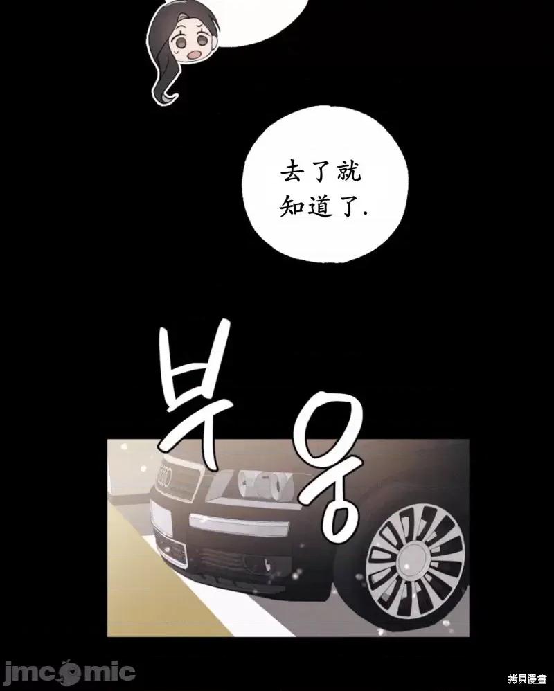 我的发小不可能这么大！ 我的发小不可能这么大！第12话.zip 第2页