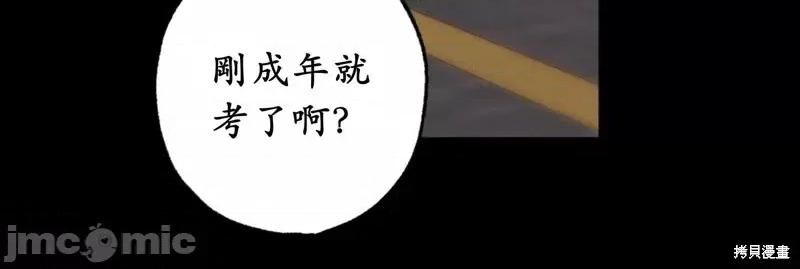 我的发小不可能这么大！ 我的发小不可能这么大！第12话.zip 第4页