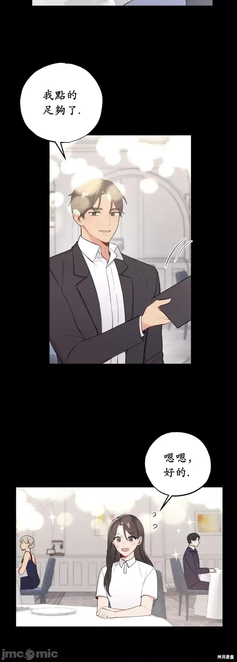 我的发小不可能这么大！ 我的发小不可能这么大！第12话.zip 第7页