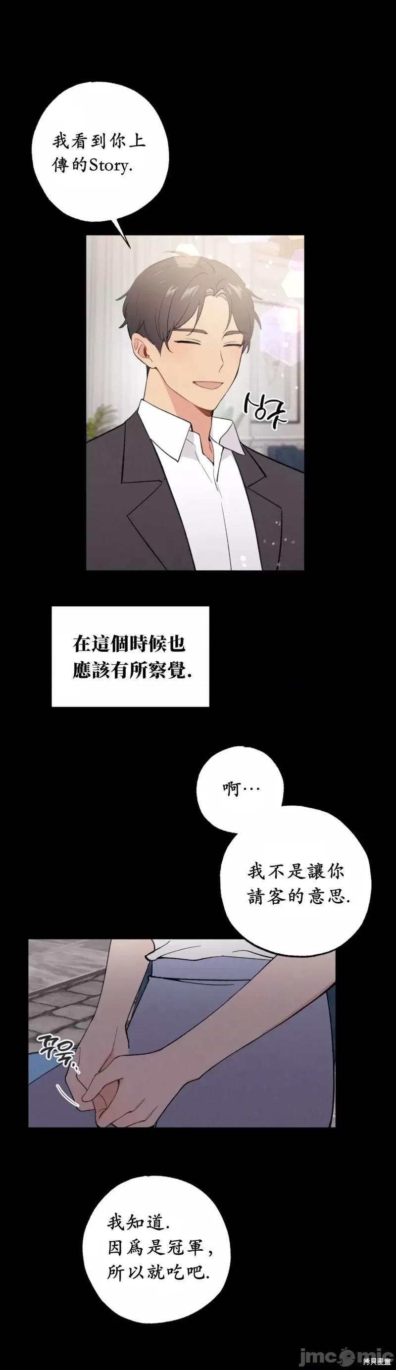 我的发小不可能这么大！ 我的发小不可能这么大！第12话.zip 第9页