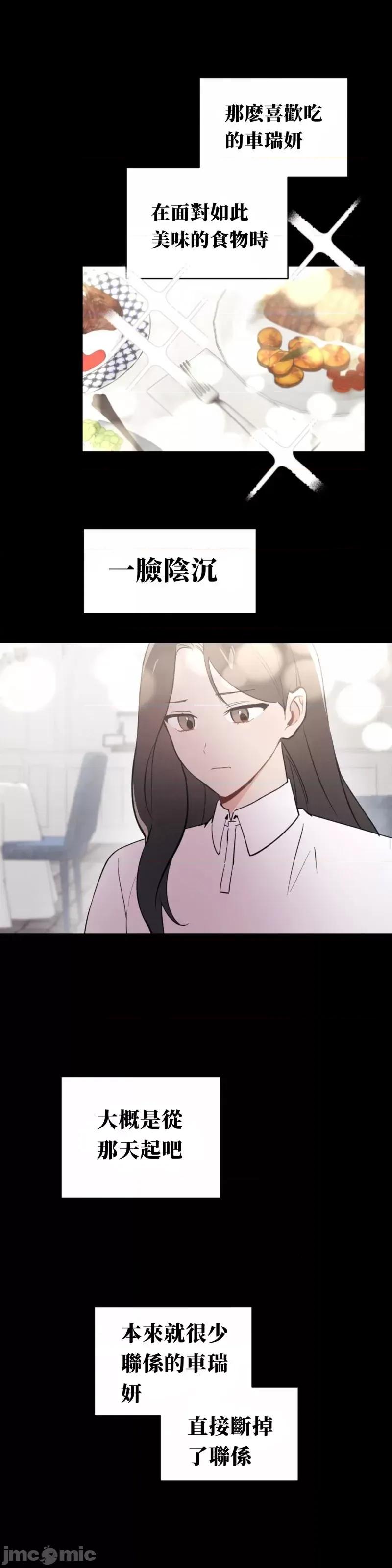 我的发小不可能这么大！ 我的发小不可能这么大！第12话.zip 第10页