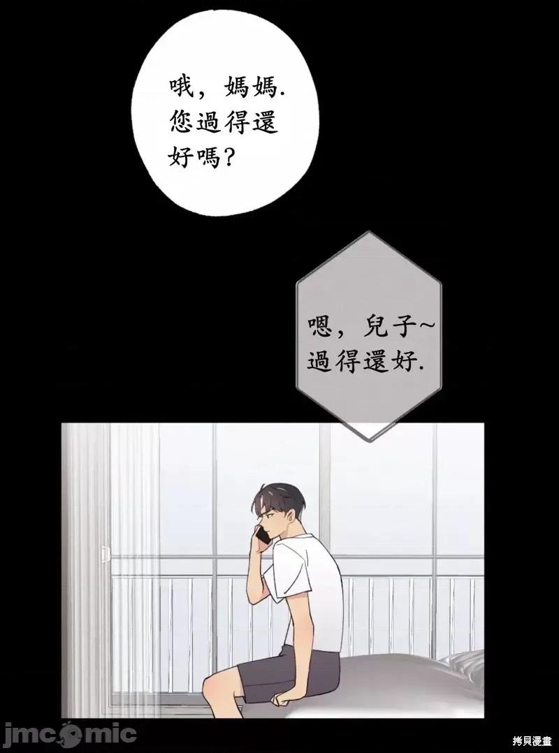 我的发小不可能这么大！ 我的发小不可能这么大！第12话.zip 第13页