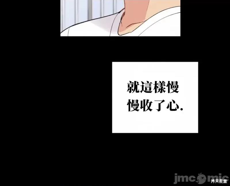 我的发小不可能这么大！ 我的发小不可能这么大！第12话.zip 第17页
