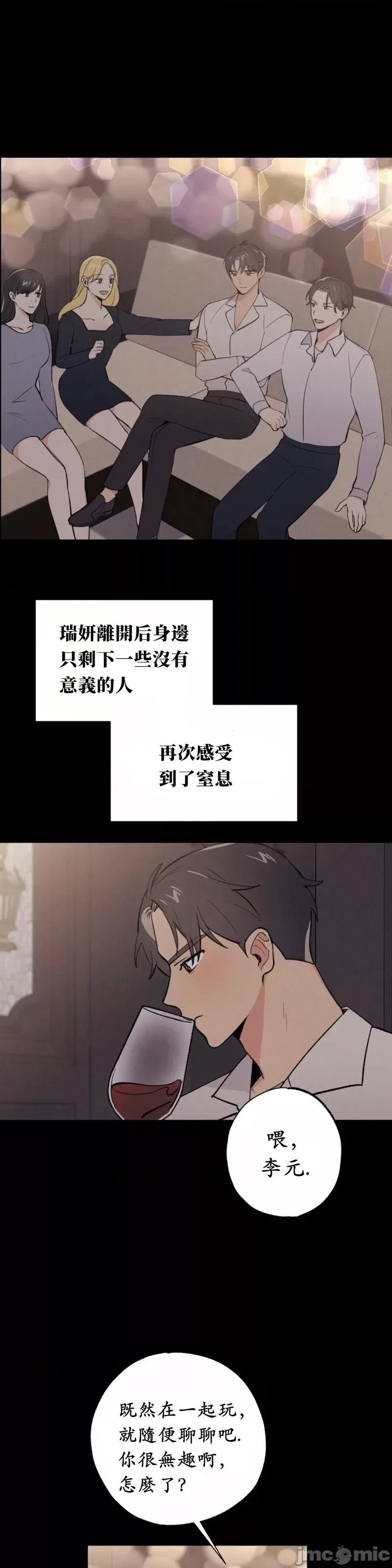 我的发小不可能这么大！ 我的发小不可能这么大！第12话.zip 第18页