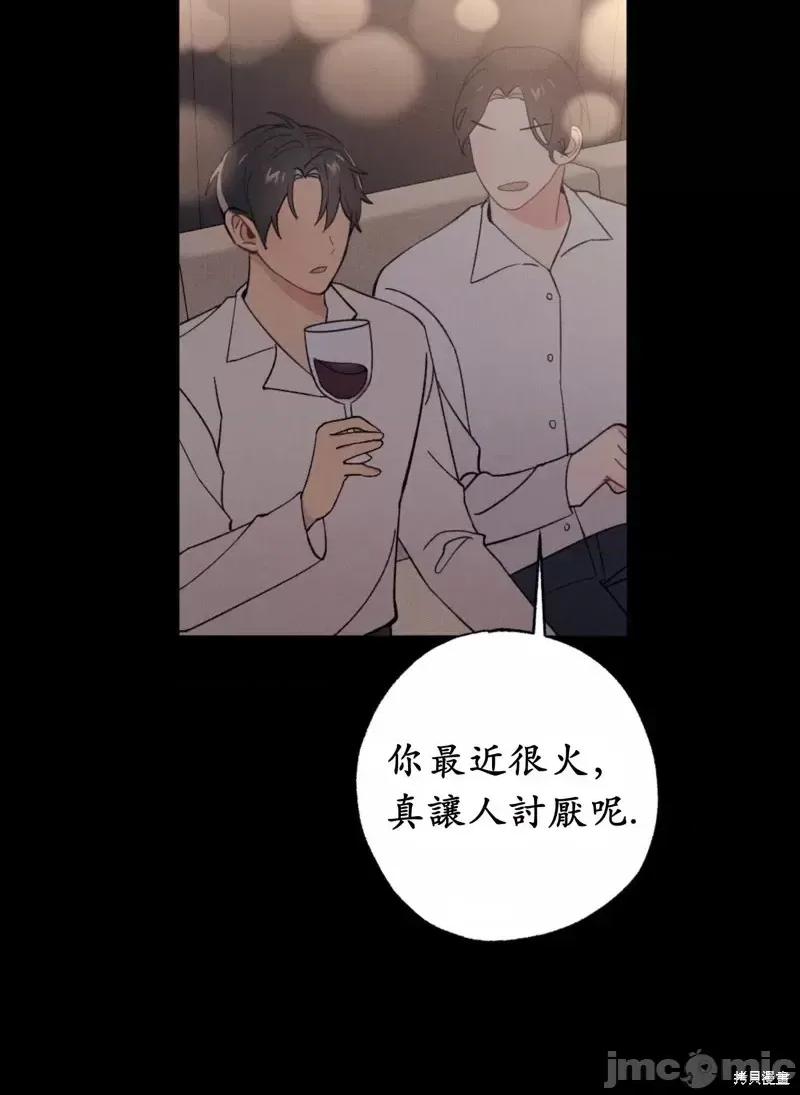 我的发小不可能这么大！ 我的发小不可能这么大！第12话.zip 第19页