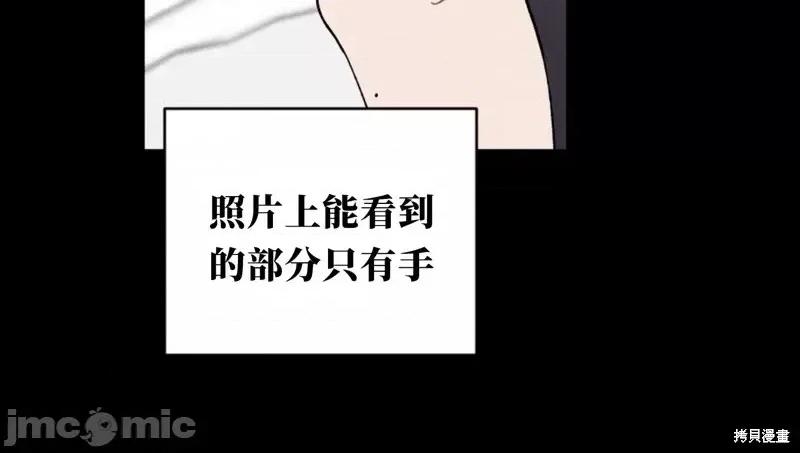 我的发小不可能这么大！ 我的发小不可能这么大！第12话.zip 第23页