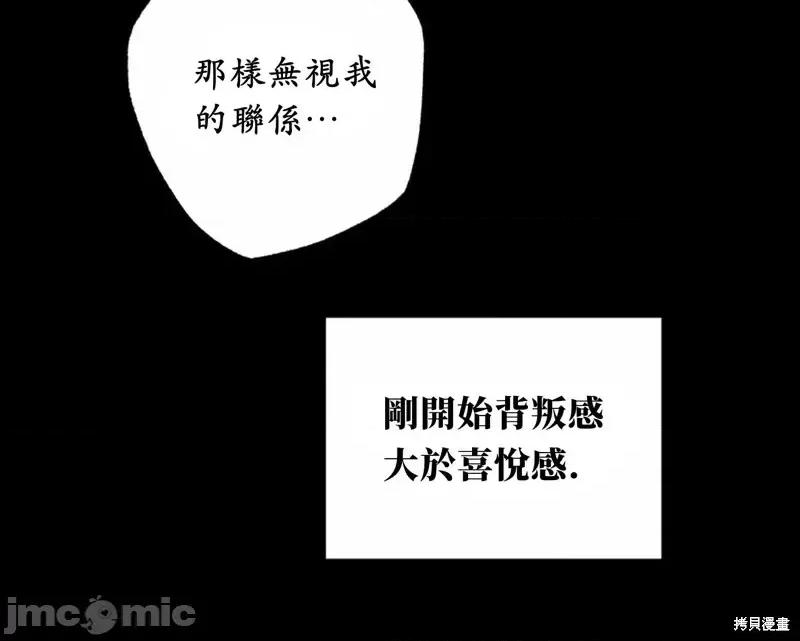 我的发小不可能这么大！ 我的发小不可能这么大！第12话.zip 第25页