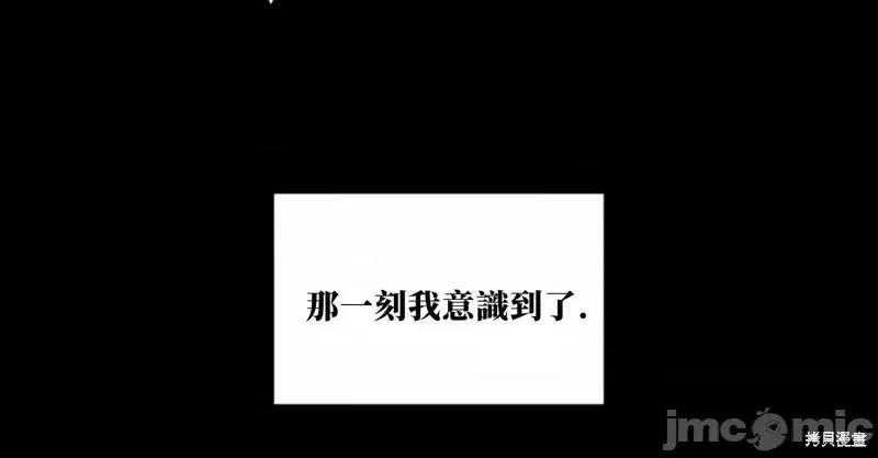我的发小不可能这么大！ 我的发小不可能这么大！第12话.zip 第27页