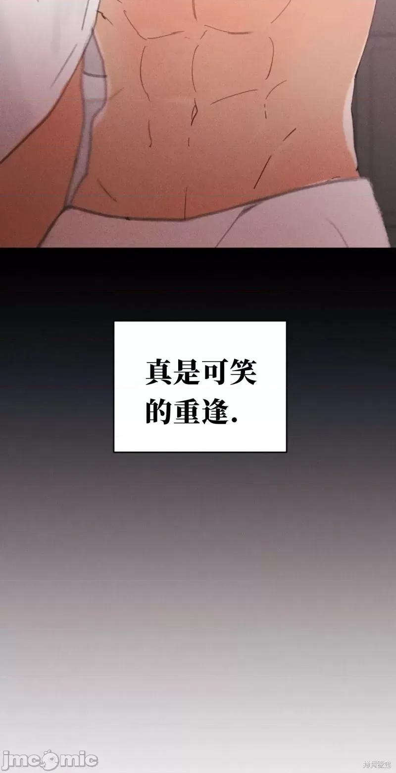我的发小不可能这么大！ 我的发小不可能这么大！第12话.zip 第29页