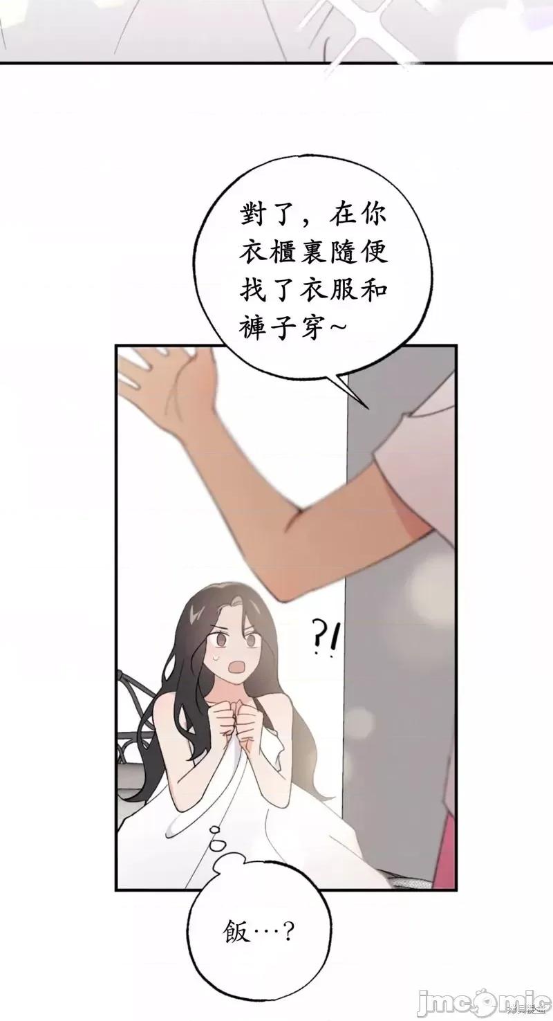 我的发小不可能这么大！ 我的发小不可能这么大！第12话.zip 第33页