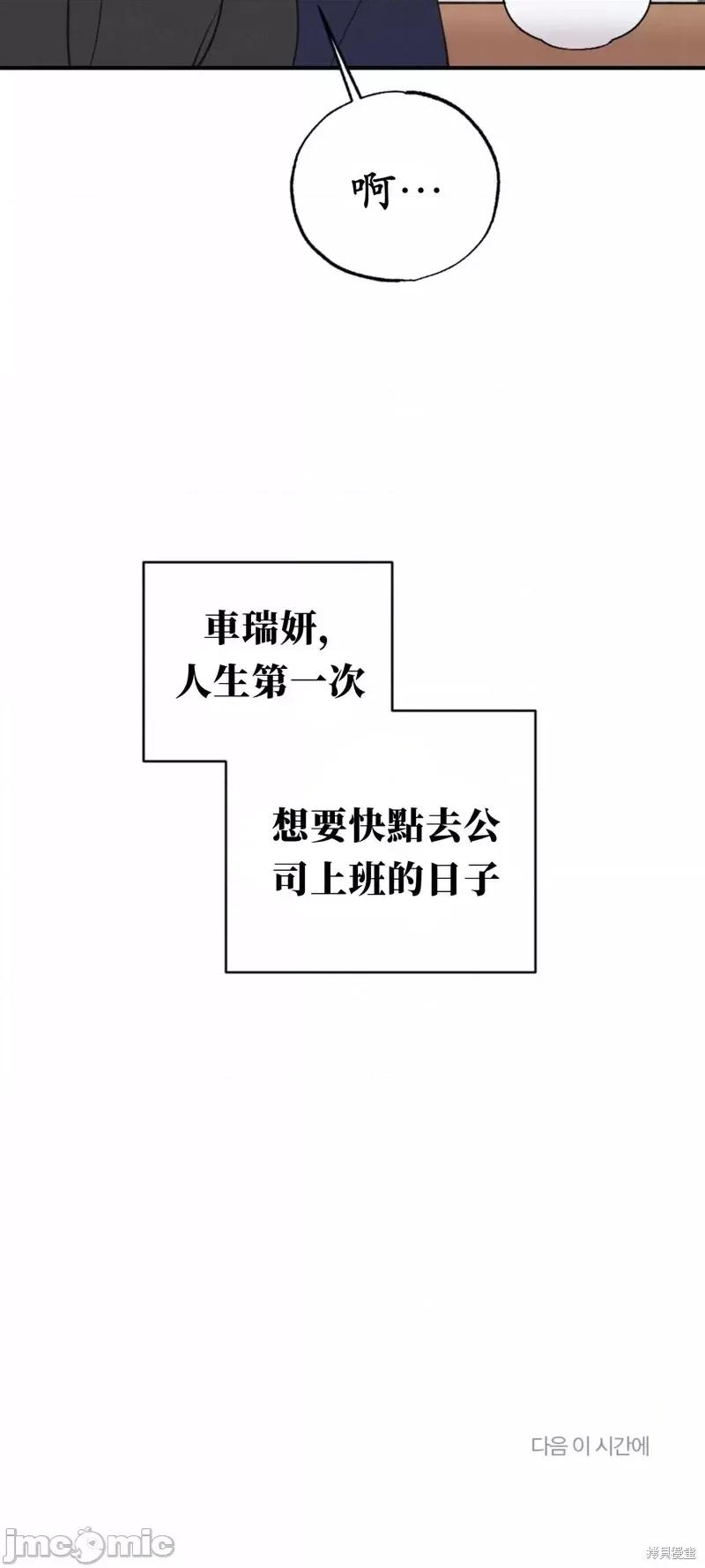 我的发小不可能这么大！ 我的发小不可能这么大！第12话.zip 第42页