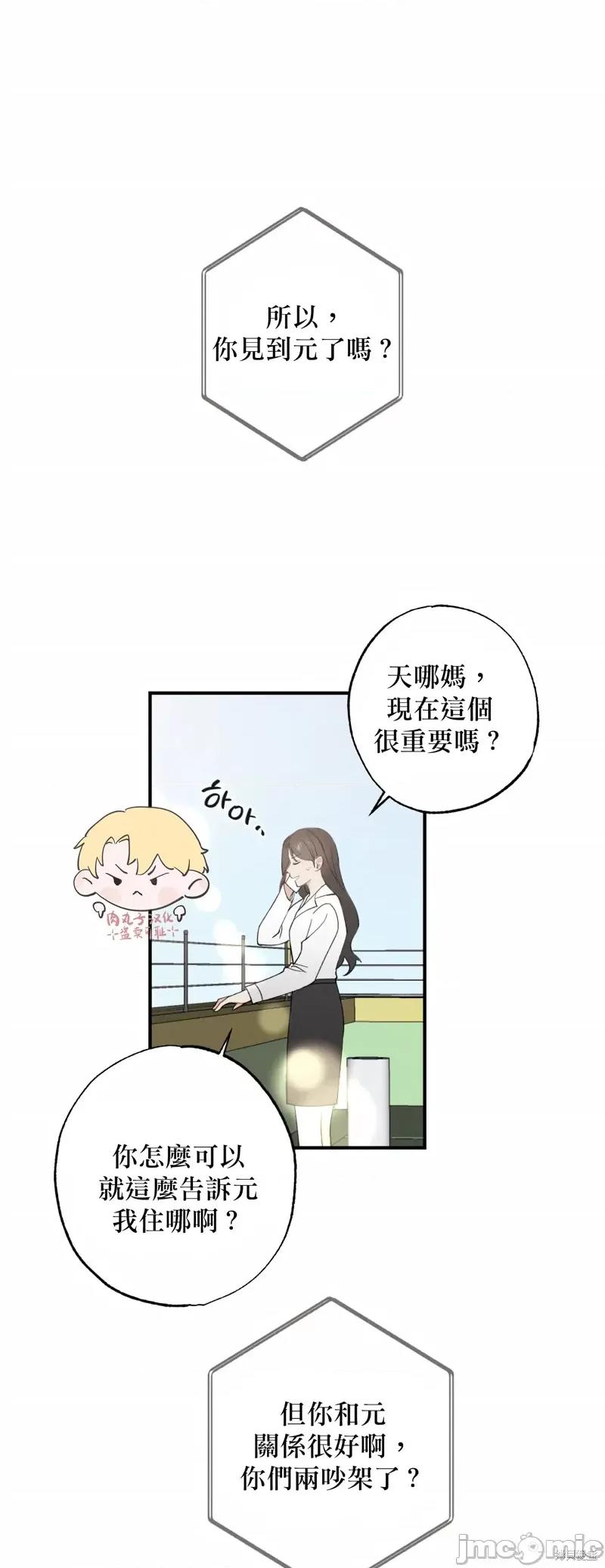 我的发小不可能这么大！ 我的发小不可能这么大！13 第1页