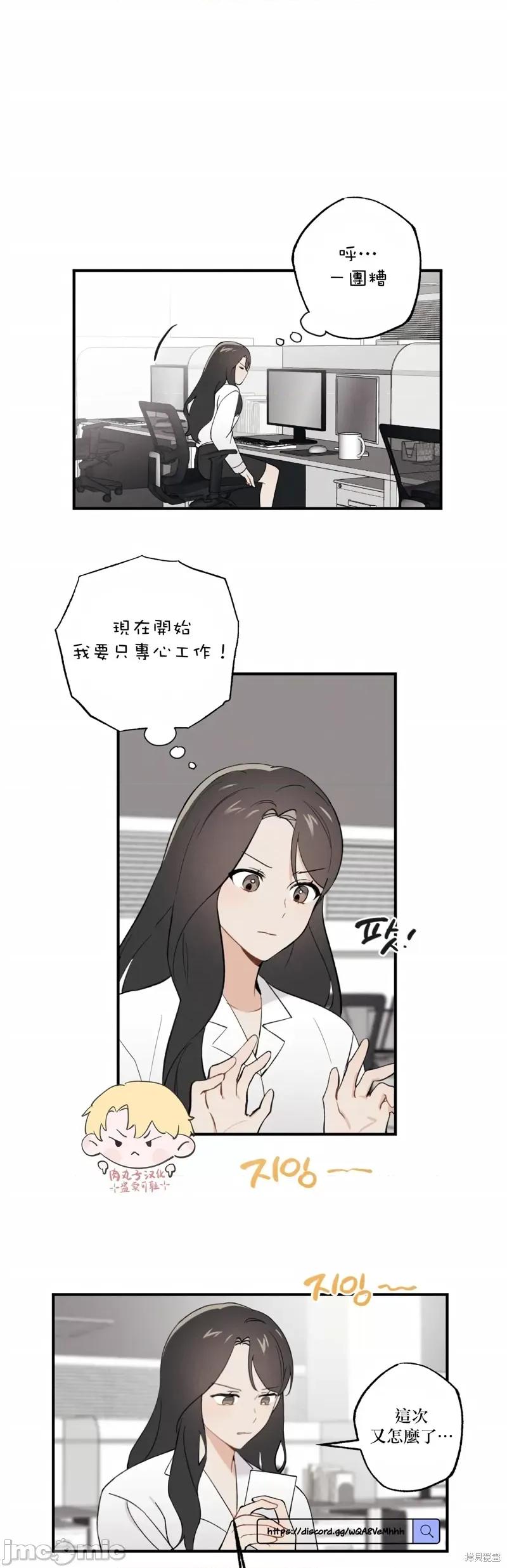 我的发小不可能这么大！ 我的发小不可能这么大！13 第6页
