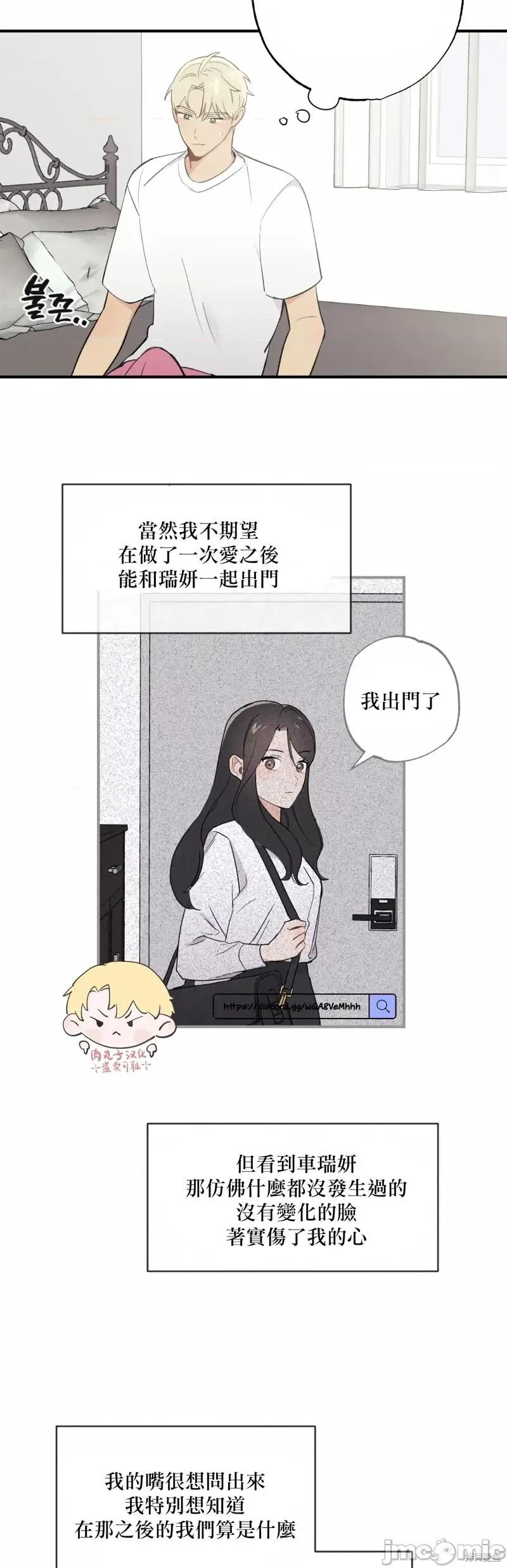 我的发小不可能这么大！ 我的发小不可能这么大！13 第16页