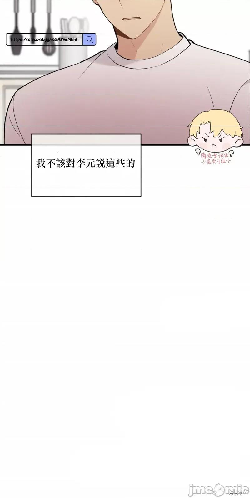 我的发小不可能这么大！ 我的发小不可能这么大！13 第36页