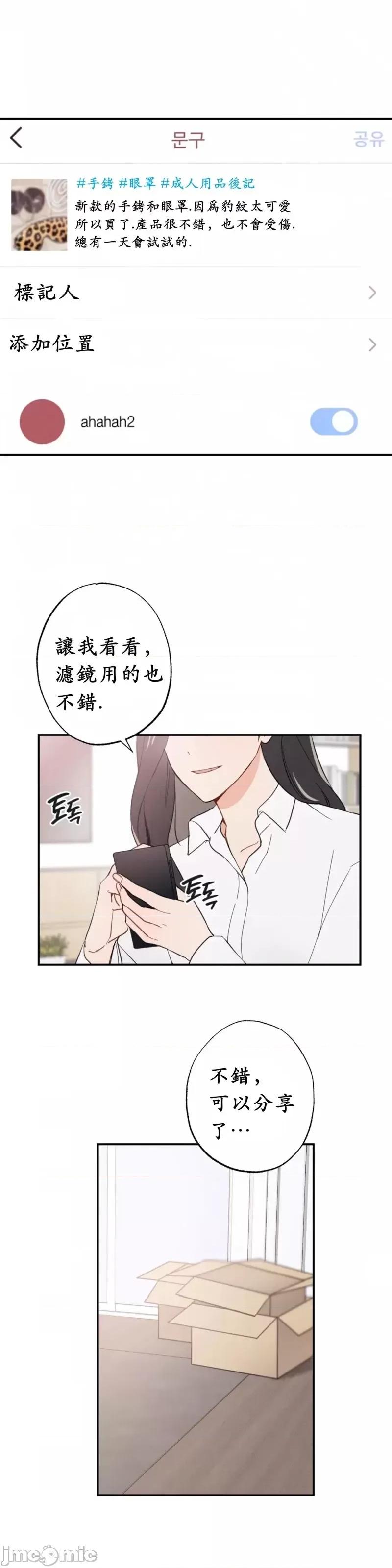 我的发小不可能这么大！ 我的发小不可能这么大！ 第12页