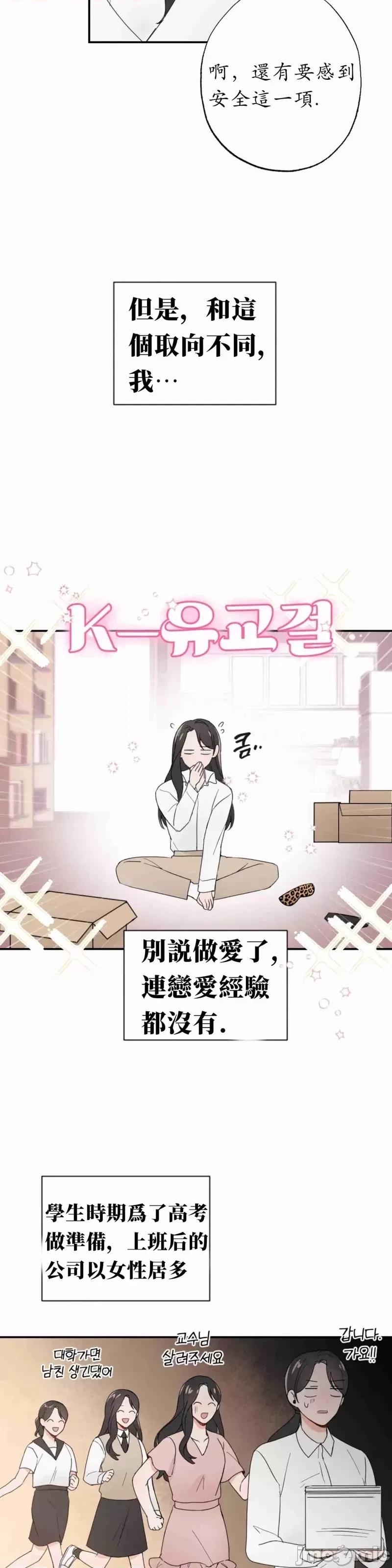我的发小不可能这么大！ 我的发小不可能这么大！ 第15页