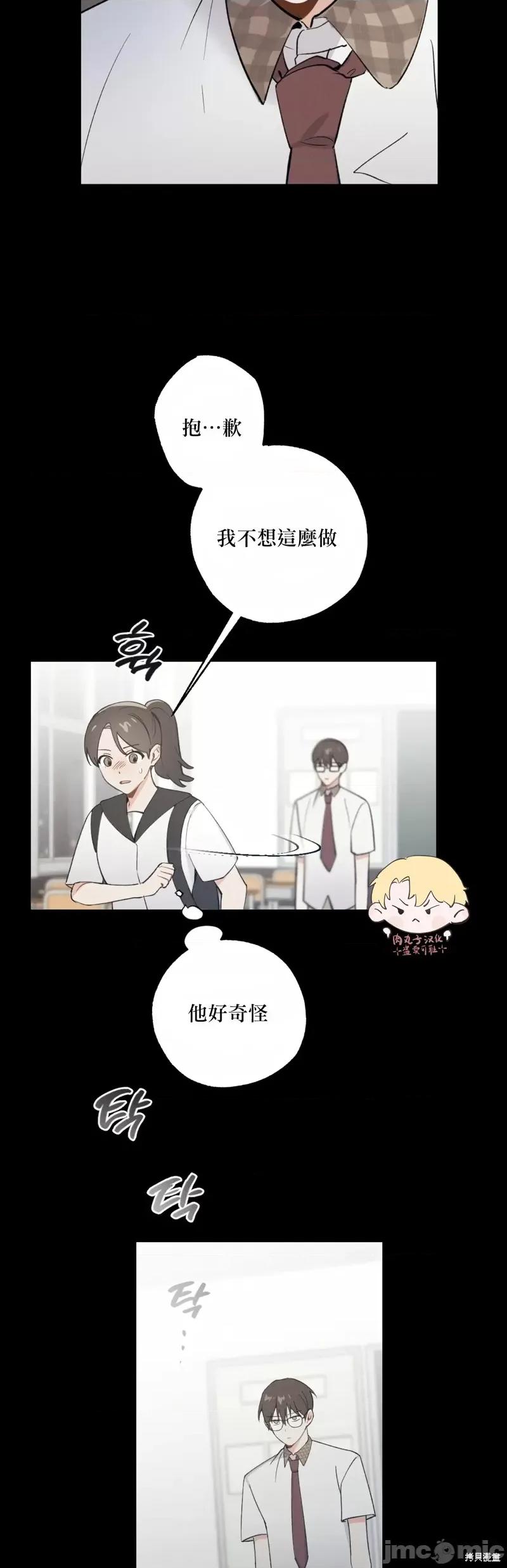 我的发小不可能这么大！ 我的发小不可能这么大！ 第25页