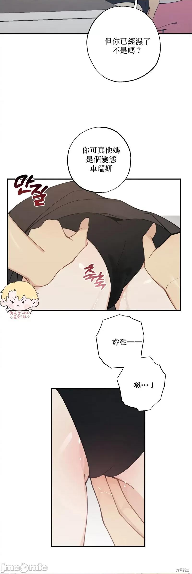 我的发小不可能这么大！ 我的发小不可能这么大！ 第32页