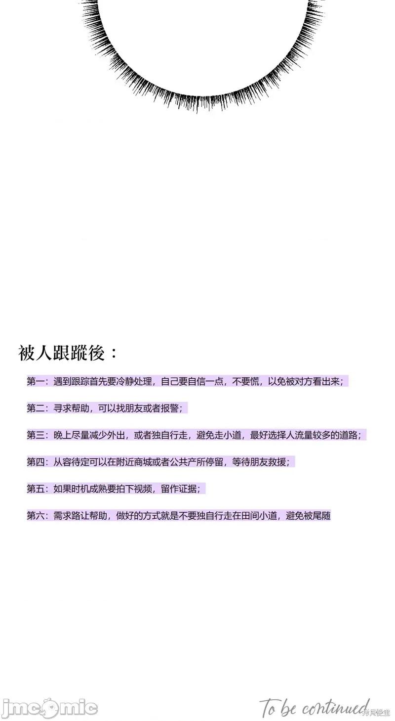 我的发小不可能这么大！ 我的发小不可能这么大！ 第42页