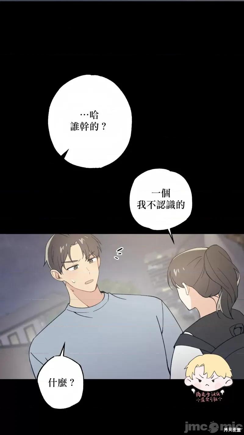 我的发小不可能这么大！ 我的发小不可能这么大！ 第35页