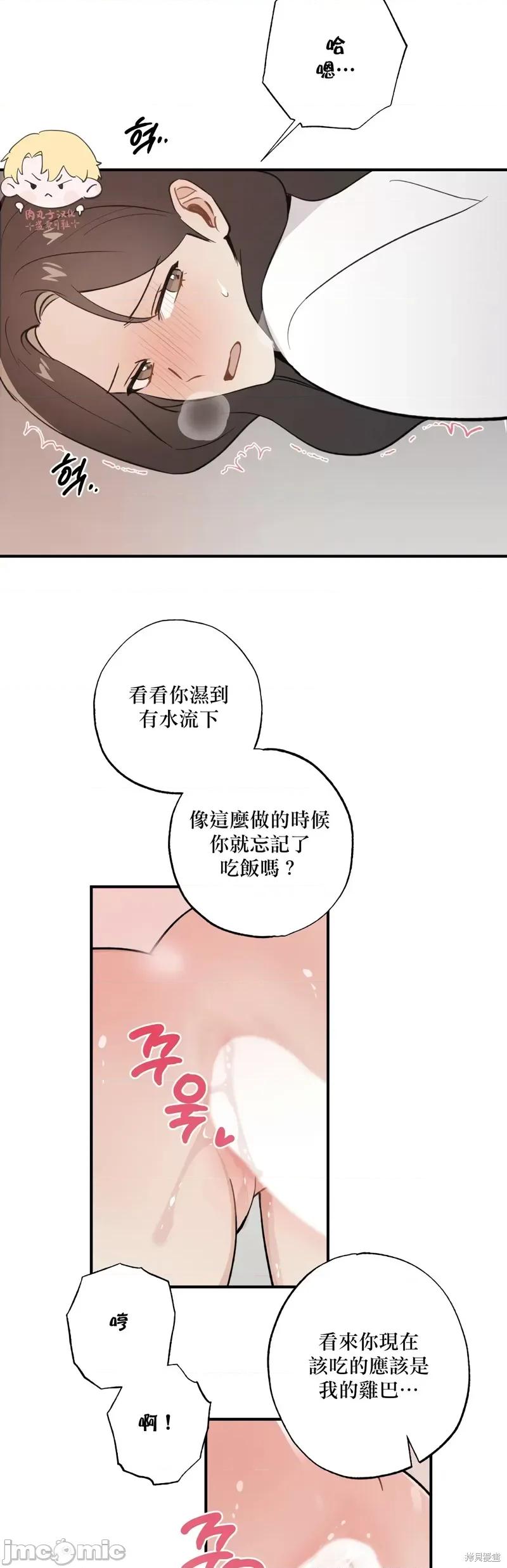 我的发小不可能这么大！ 我的发小不可能这么大！ 第37页