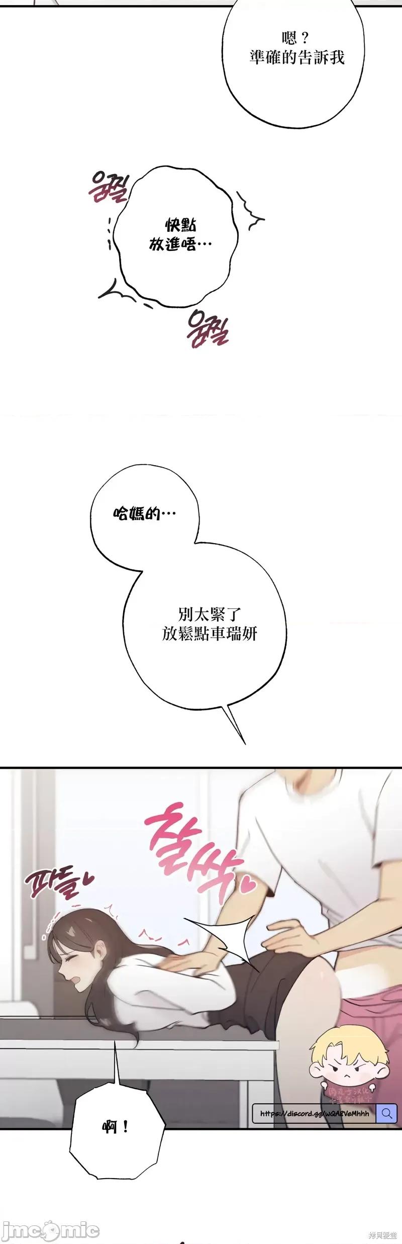 我的发小不可能这么大！ 我的发小不可能这么大！ 第40页